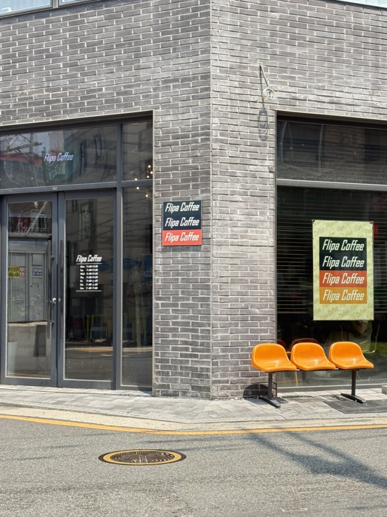 플리파커피 이미지