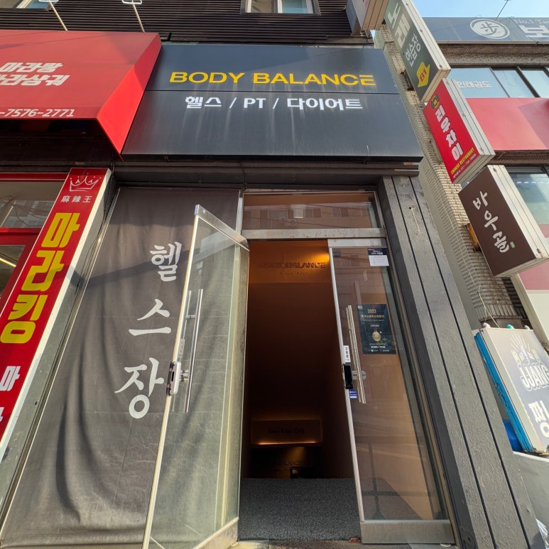 배스킨라빈스가천대역 이미지