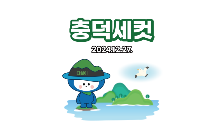 충덕중학교 이미지