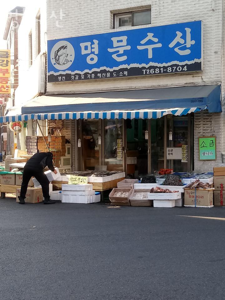명문수산 이미지