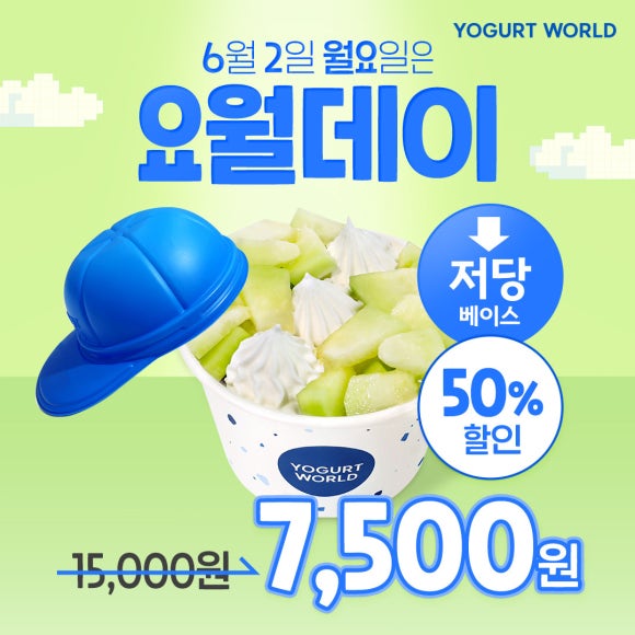 요거트월드 이미지