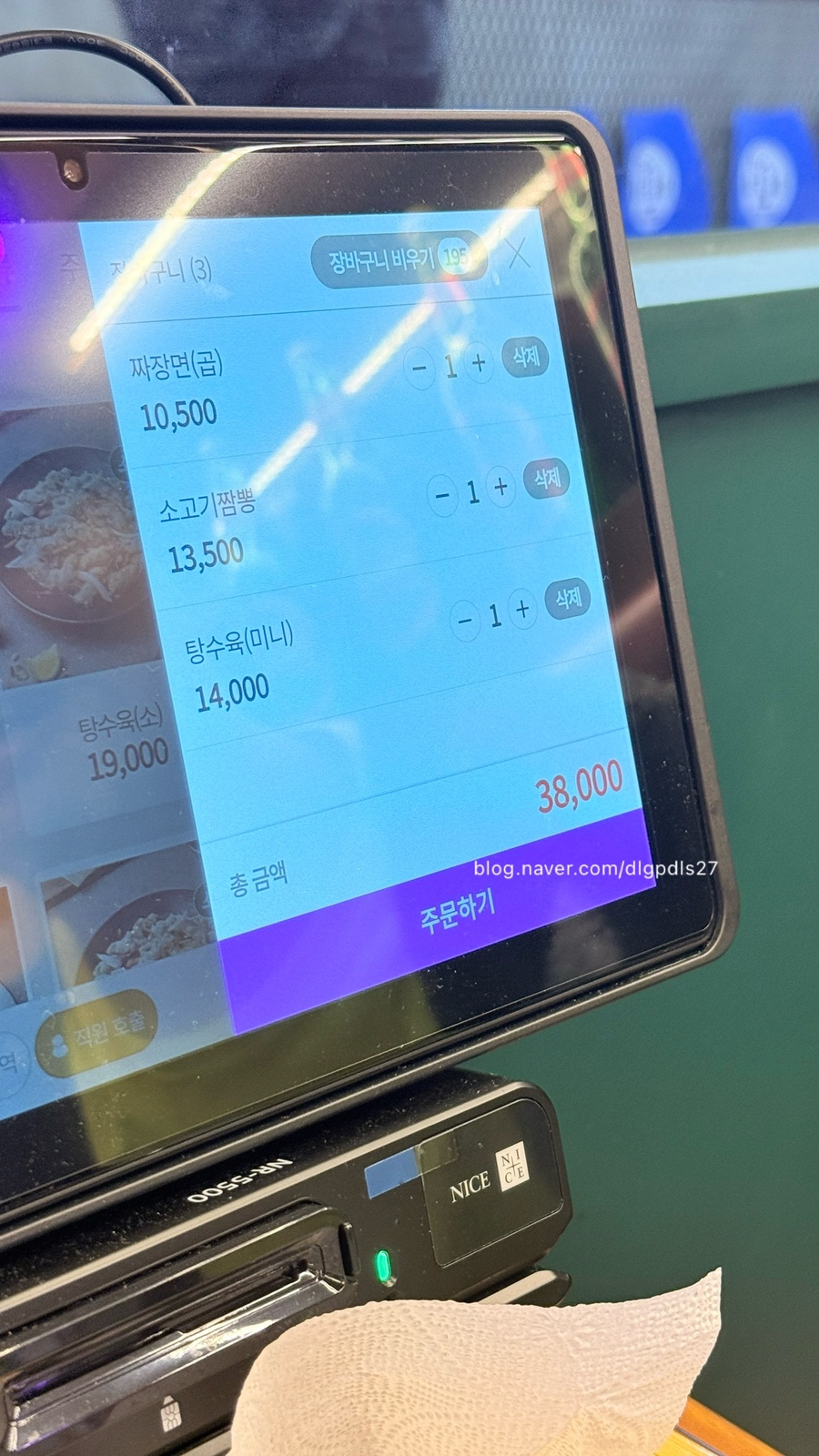 보배반점 반포점 이미지