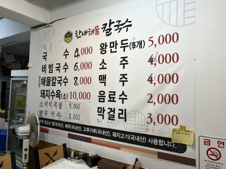 한내해물칼국수 이미지