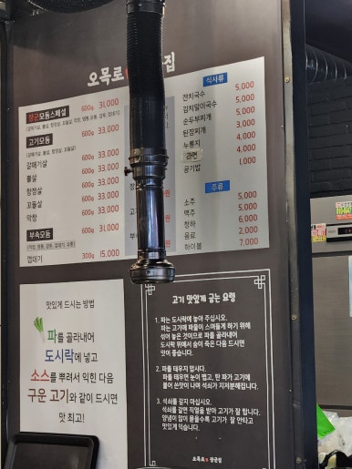오목로장군집 이미지