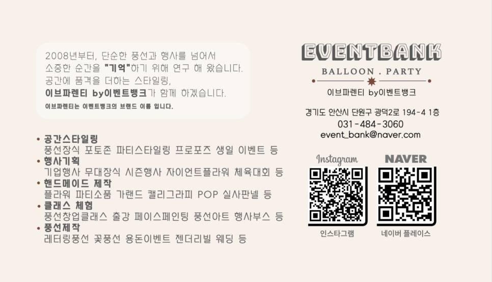 이브파렌티이벤트뱅크 이미지