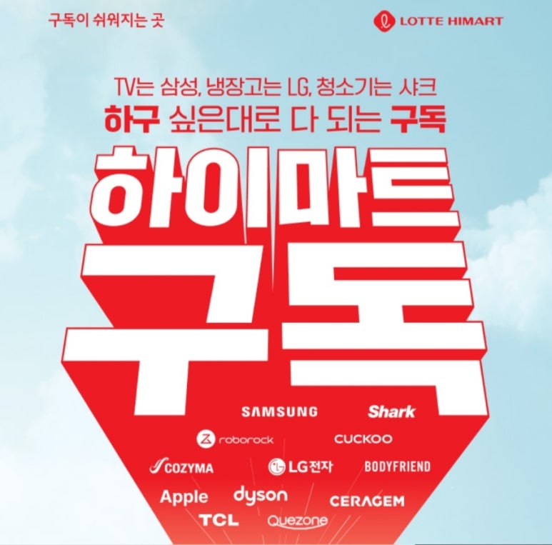 쎄일마트 이미지