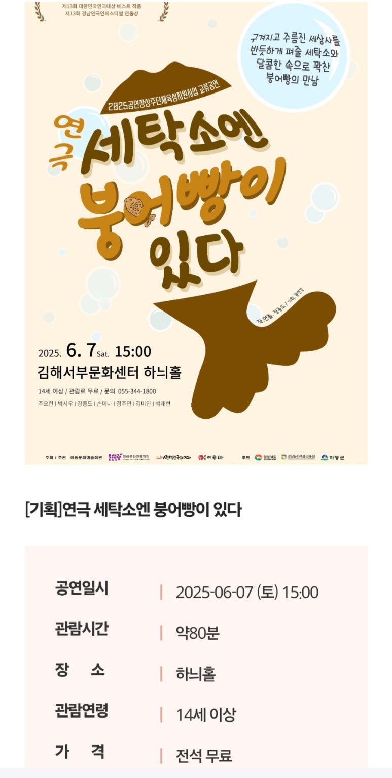 정붕어빵 이미지
