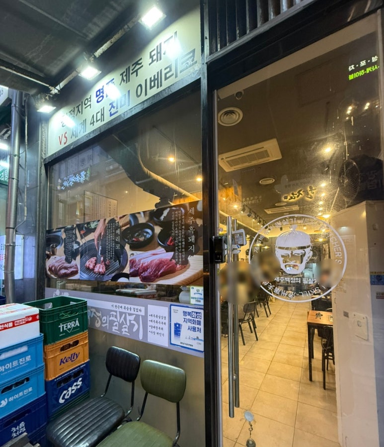 제주백정의필살기 이미지