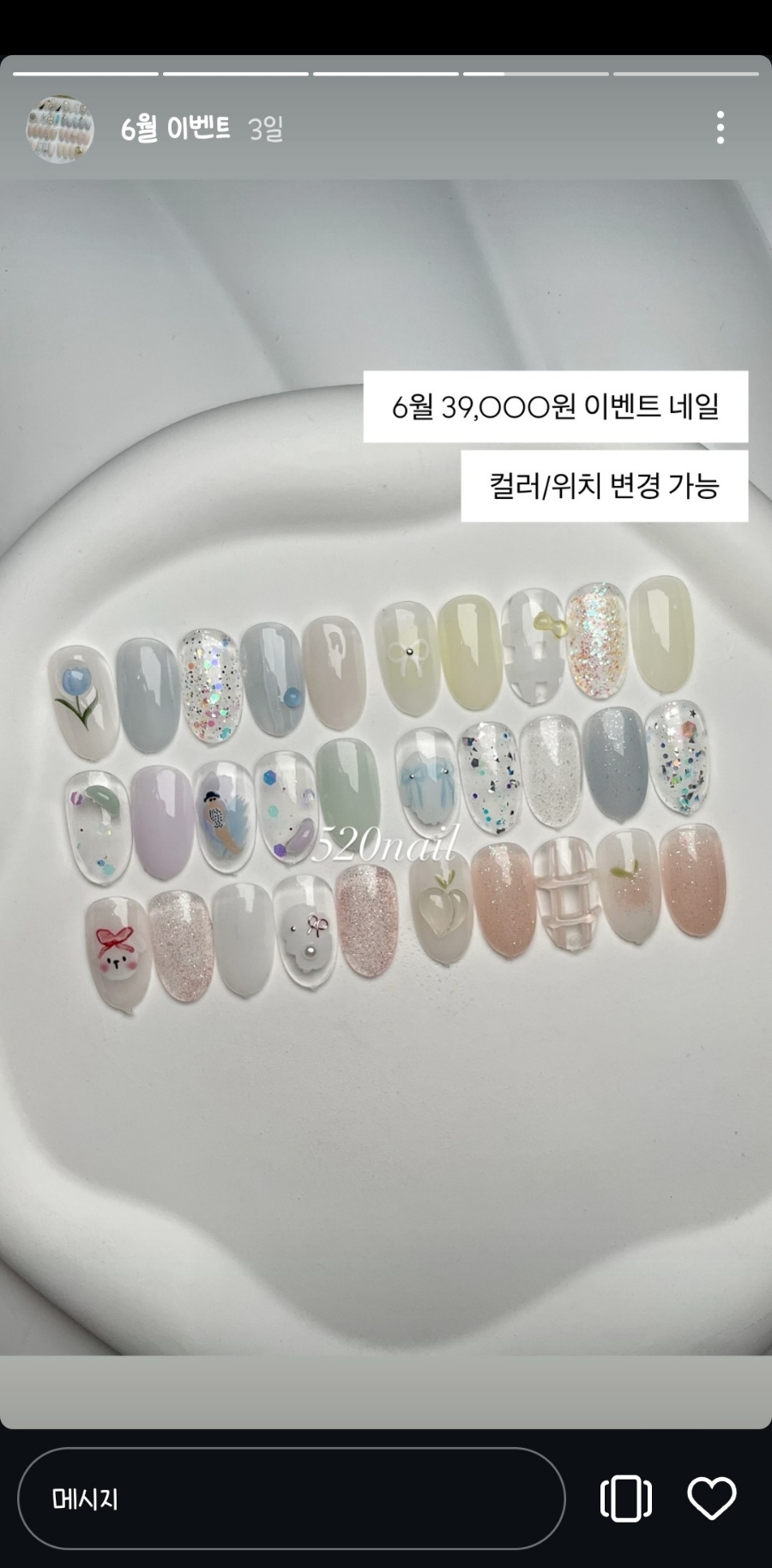 520네일 이미지