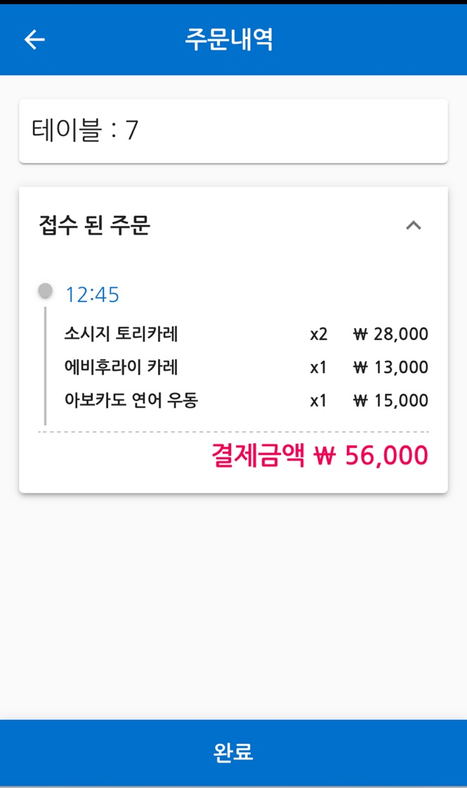 소코아 이미지