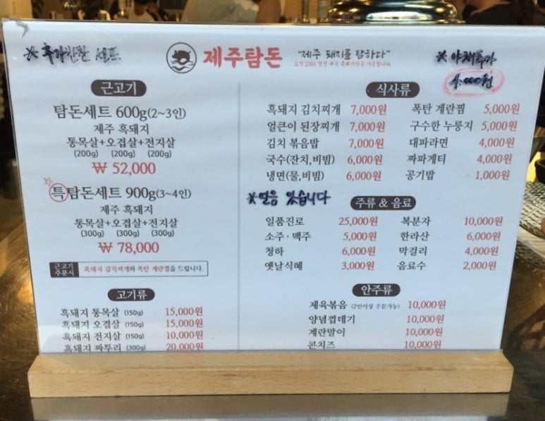 제주탐돈 이미지