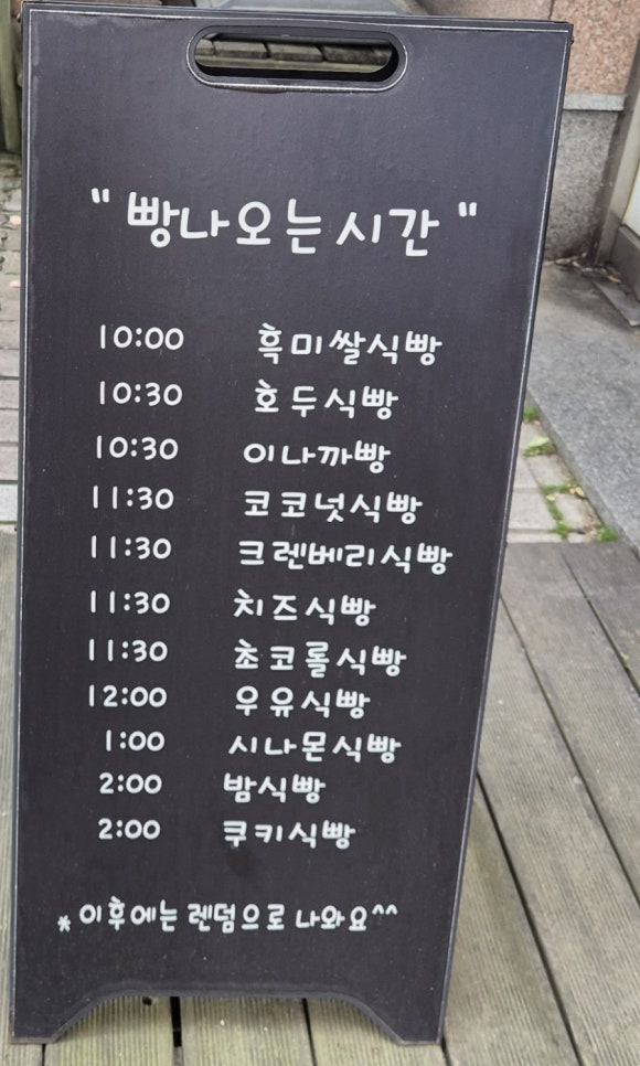 식빵굽는 언니 이미지