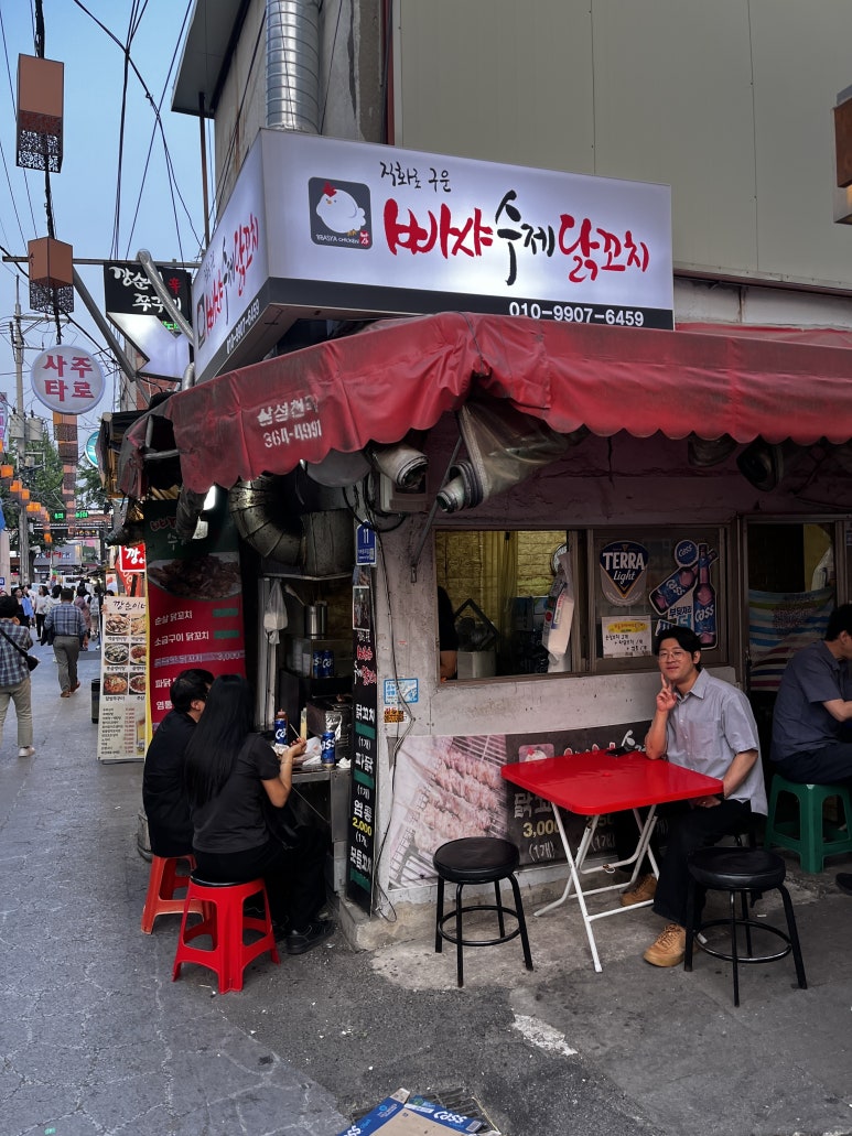 빠샤수제닭꼬치 이미지