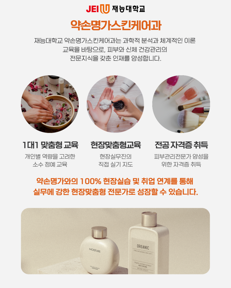 약손스킨케어 이미지