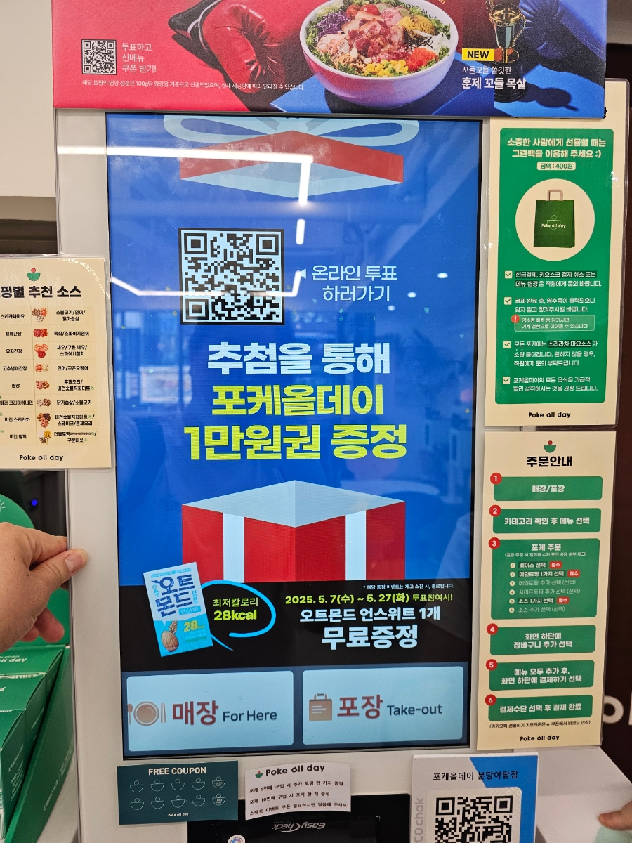 포케올데이분당 이미지