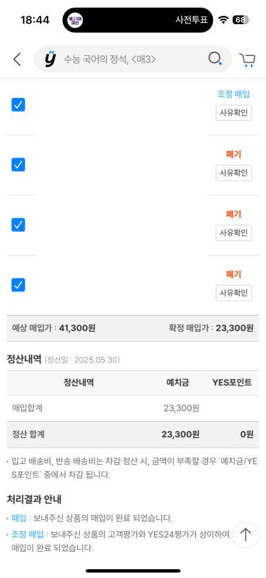 바이백 이미지