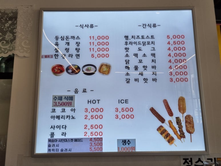 경주루지월드 푸드코트 이미지
