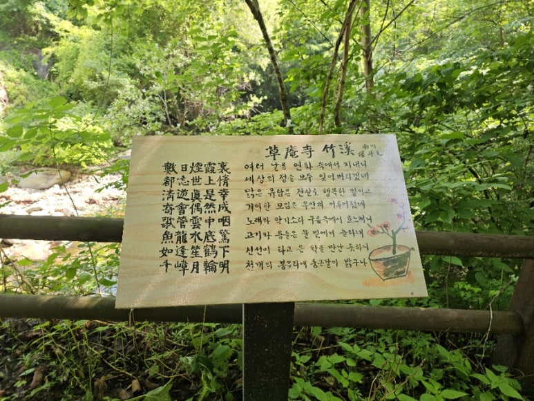 소백산국립공원 초암탐방지원센터 이미지