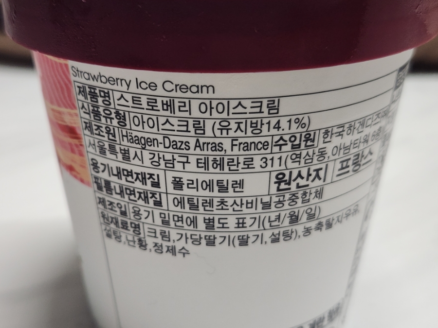 와~아이스크림할인 이미지