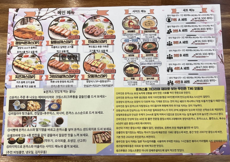 무진돈 이미지