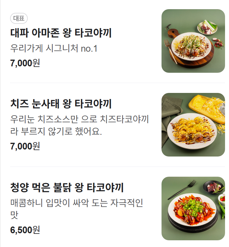 타코하라 행궁점 이미지