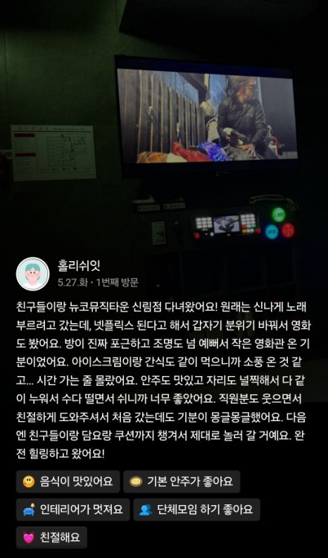 뉴코노래타운 이미지