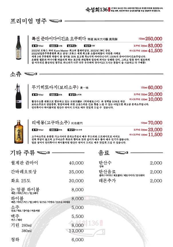 숙성회136 이미지