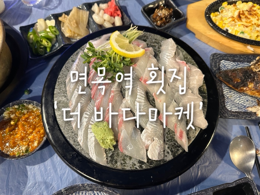 더바다마켓 이미지