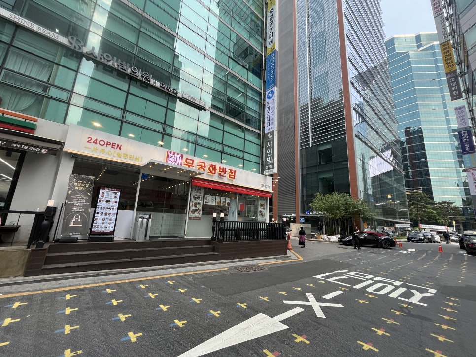 무궁화반점 강남점 이미지