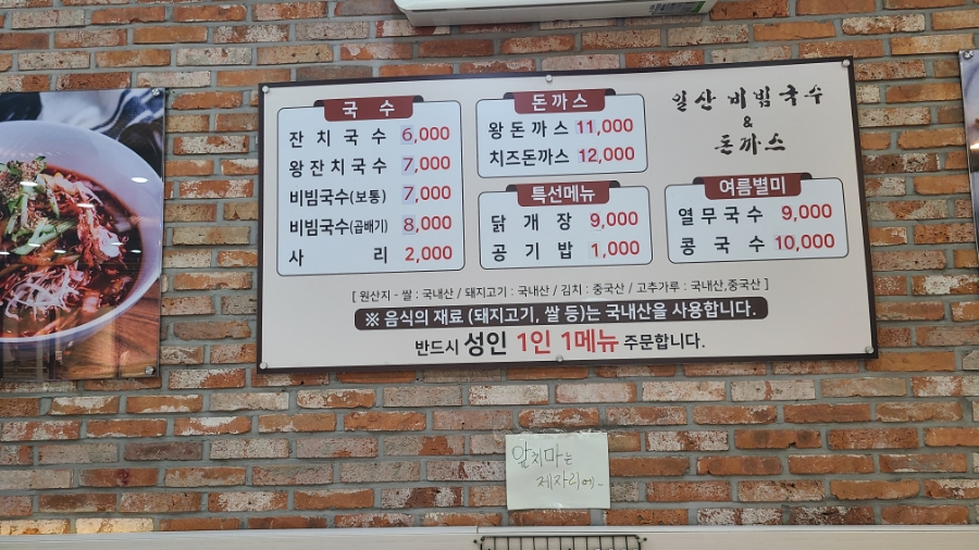 왕잔치국수 이미지