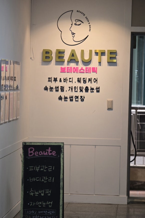 보테에스테틱 이미지