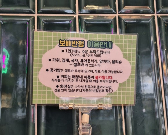 보배반점시흥배곧점 이미지