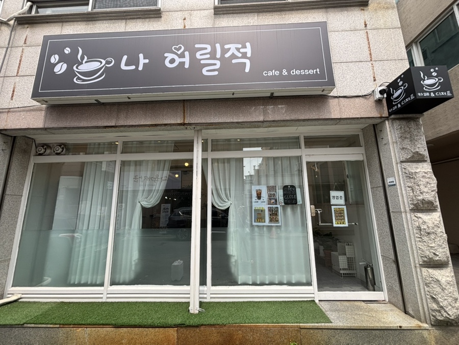 나어릴적 이미지