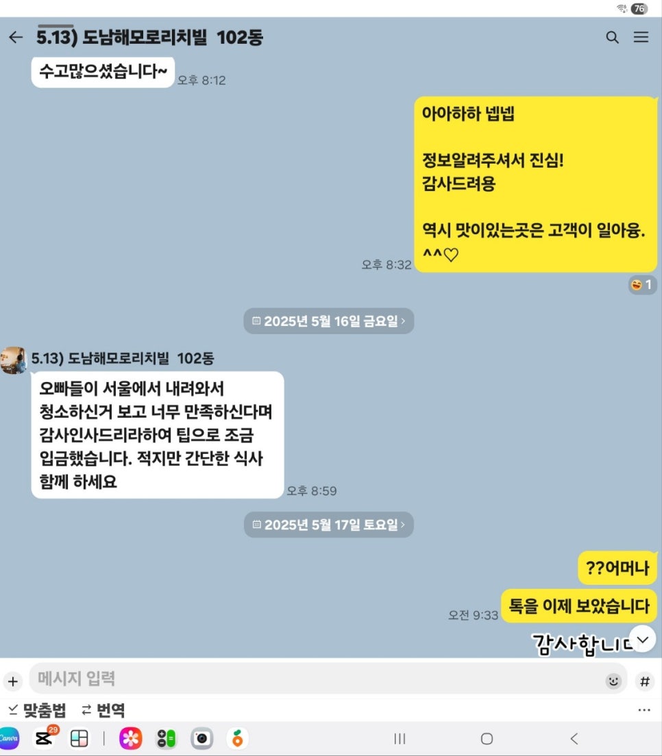 다청소 이미지