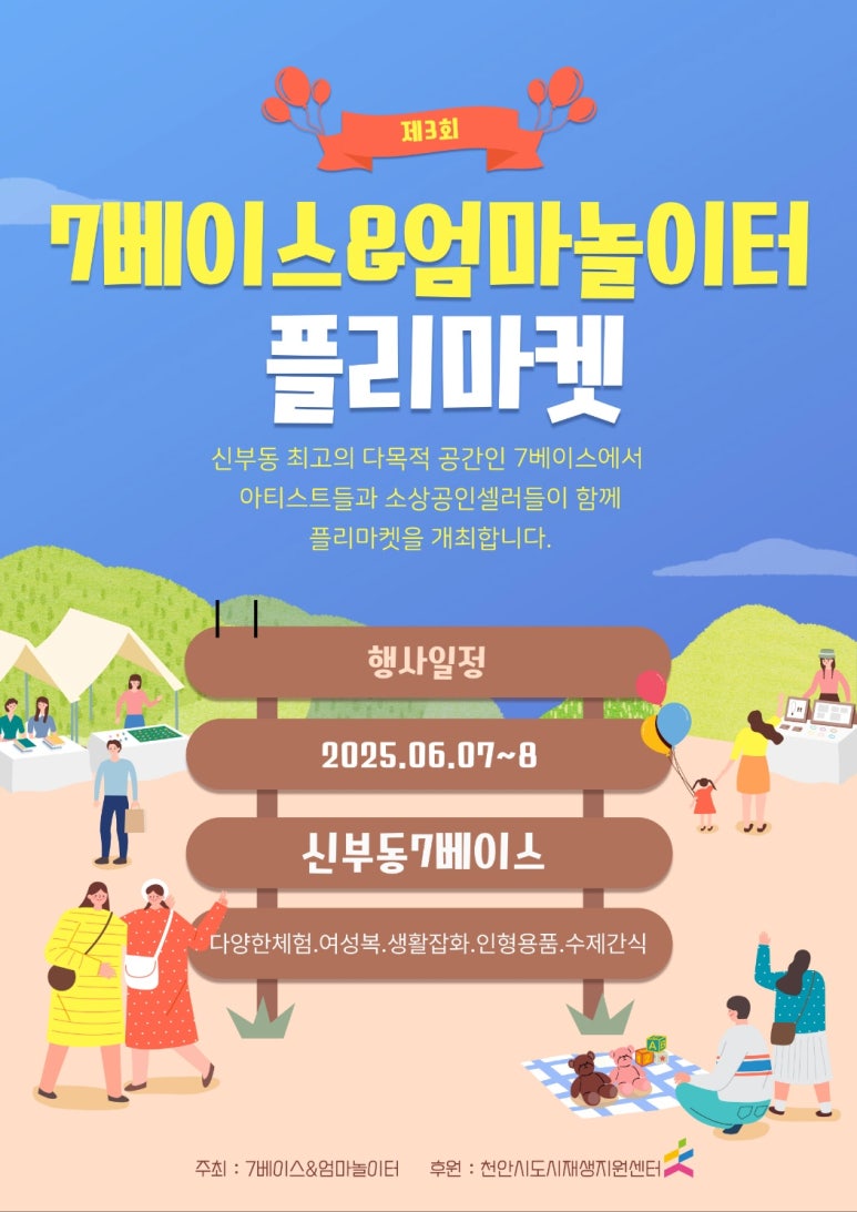 엄마의놀이터 이미지