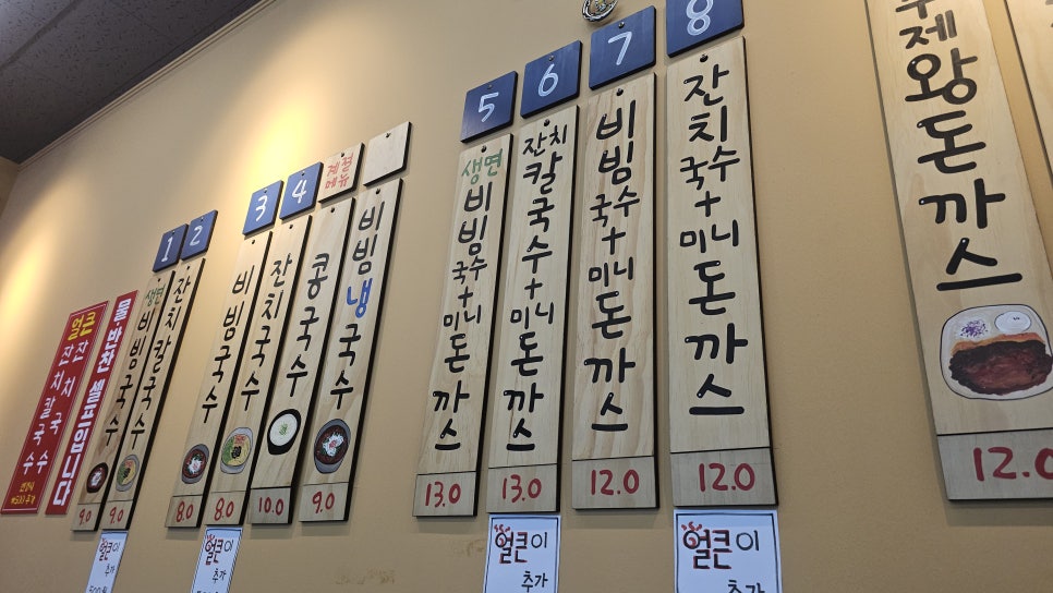 말랭이국수법원리점 이미지