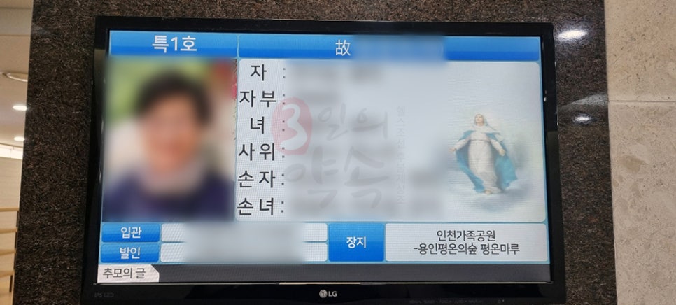 순천향부천장례식장 이미지
