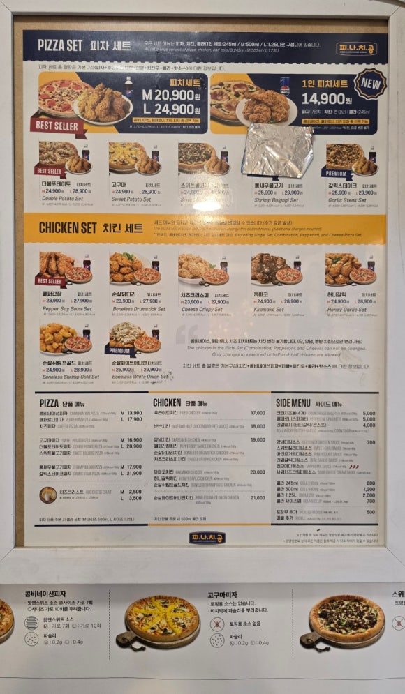 피자나라치킨짱 이미지