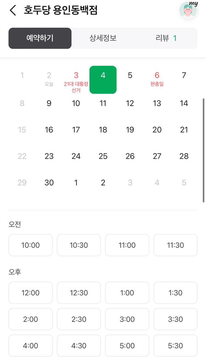 호두당 이미지