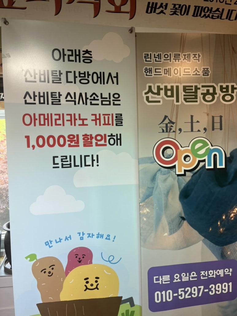 산비탈다방 이미지