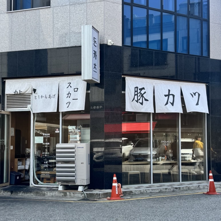 우치노카츠 이미지