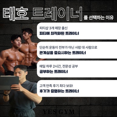 예스짐 이미지