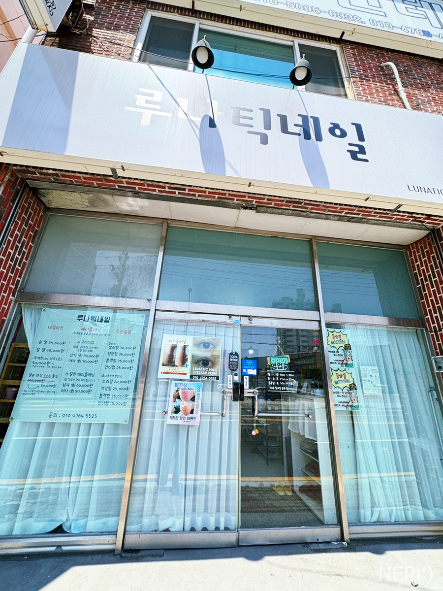 루나틱네일 이미지