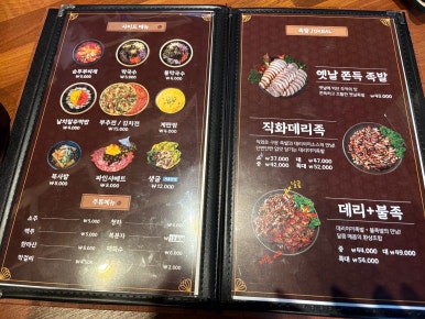 더맛있는족발보쌈충주 이미지