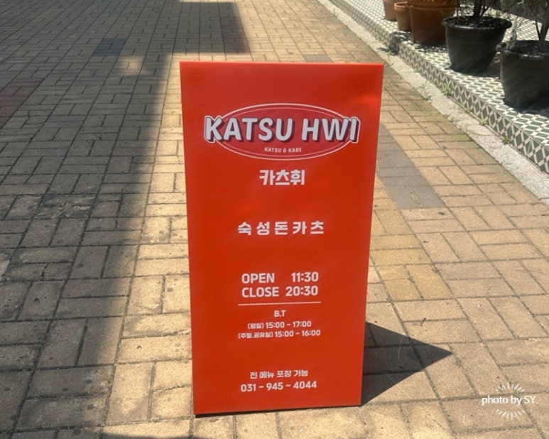 카츠휘 이미지