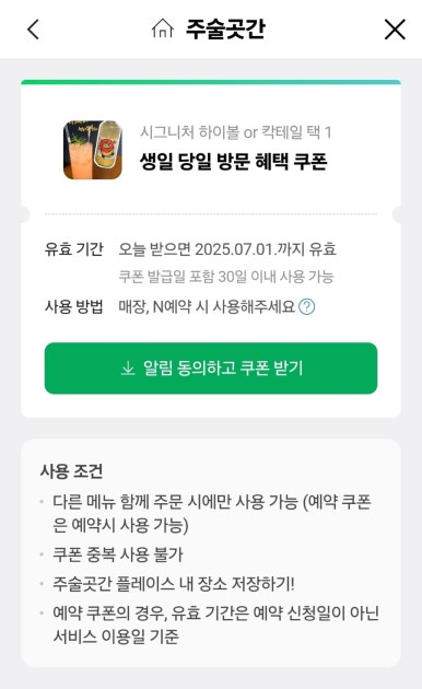 주술곳간 이미지