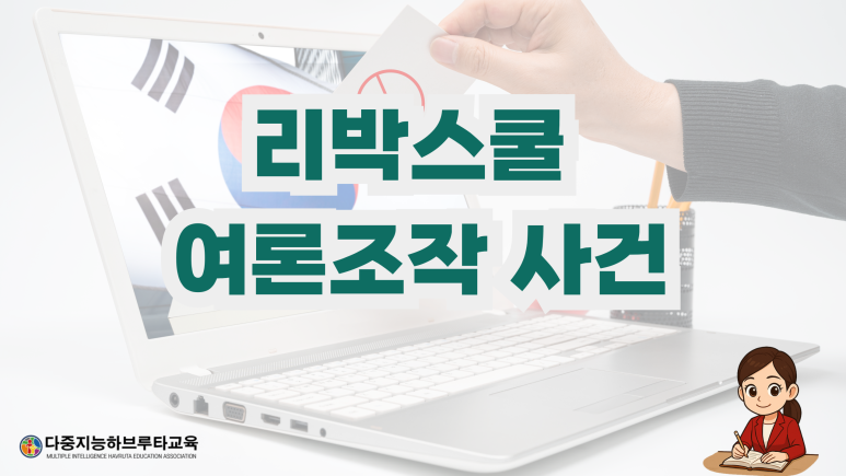 하브루타청소년교육연구소 이미지