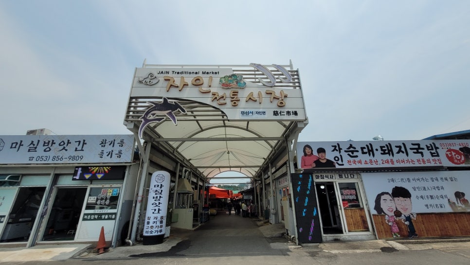 옛날가마솥순대곱창 이미지