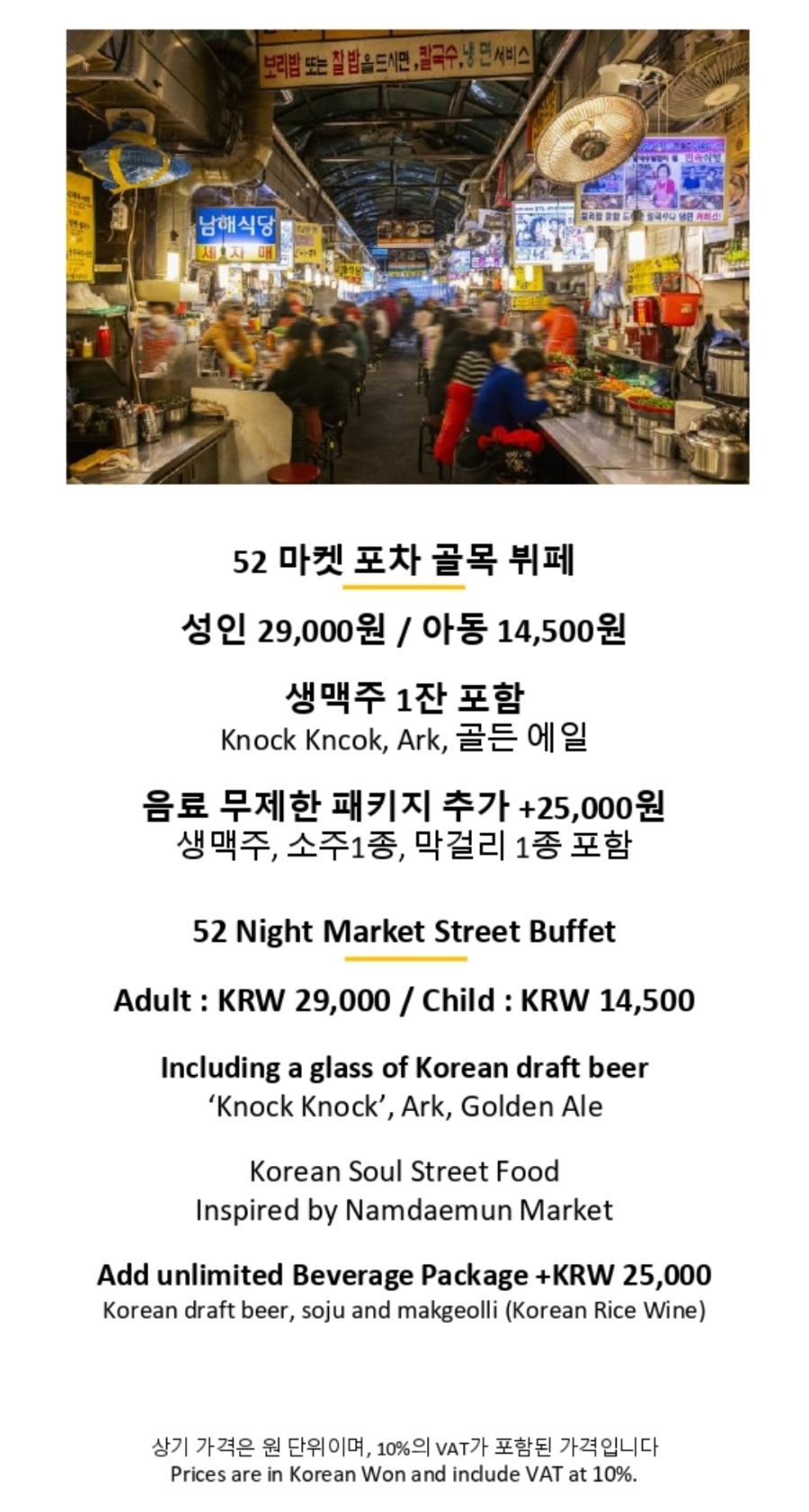 점심뷔페저녁포차 이미지
