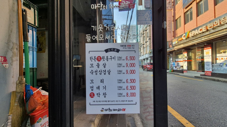 마당쇠돼지꼬리 이미지